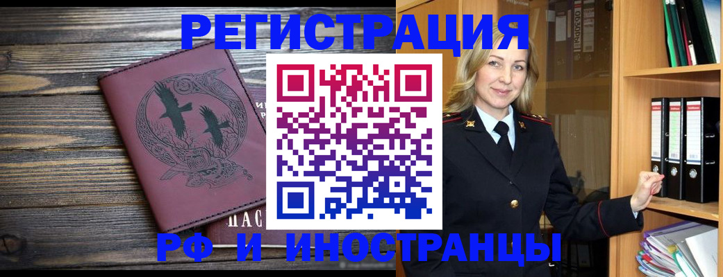 прописка в квартире в Прокопьевске