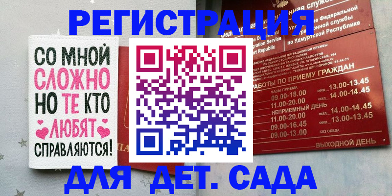 временная прописка в Прокопьевске